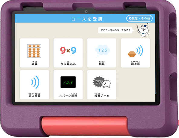 在籍生特別販売価格:AmazonFireHD8キッズモデル第12世代 (パープル)