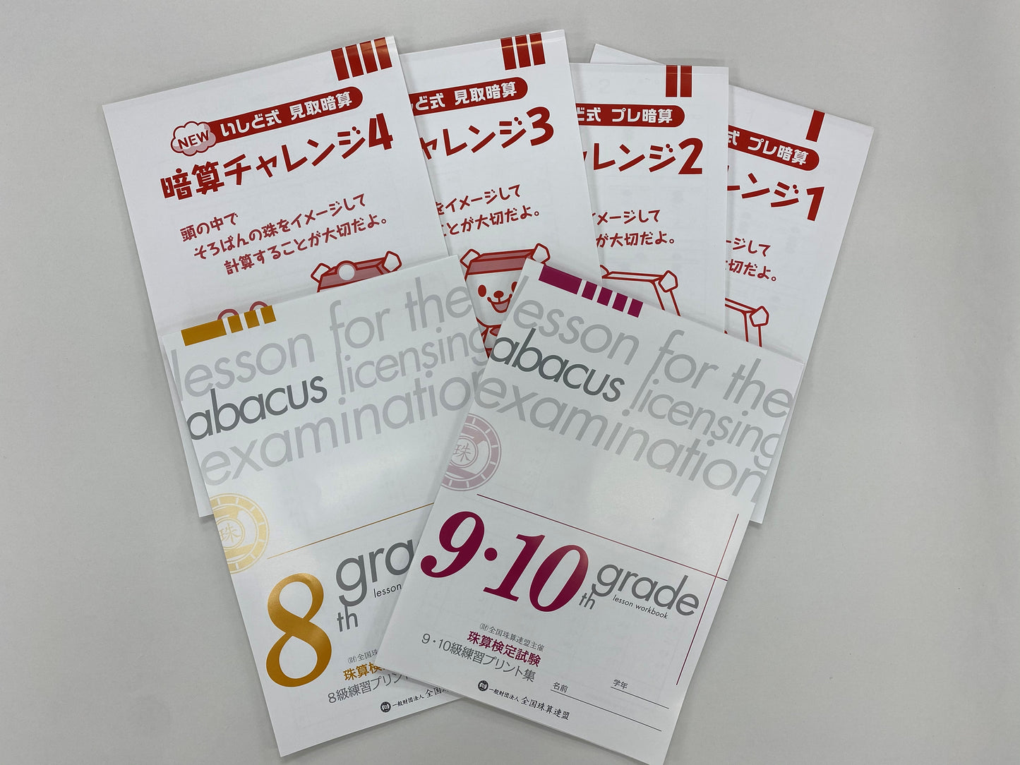9級8級セット【海外在住者用・免税】