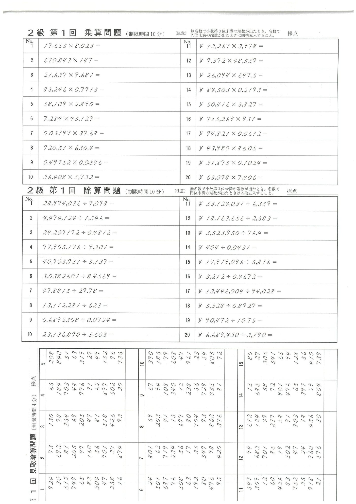 2級練習プリント 【海外在住者用・免税】