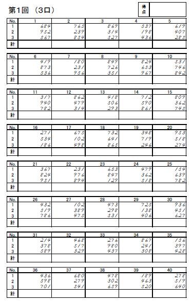 【自宅学習用】3桁暗算問題集目指せ暗算マスター
