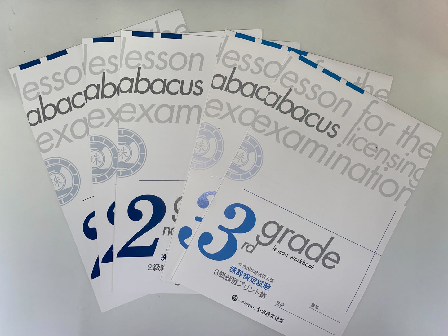 珠算 3級2級まとめ買いセット