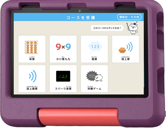 在籍生特別販売価格：AmazonFireHD８キッズモデル第12世代 （パープル）