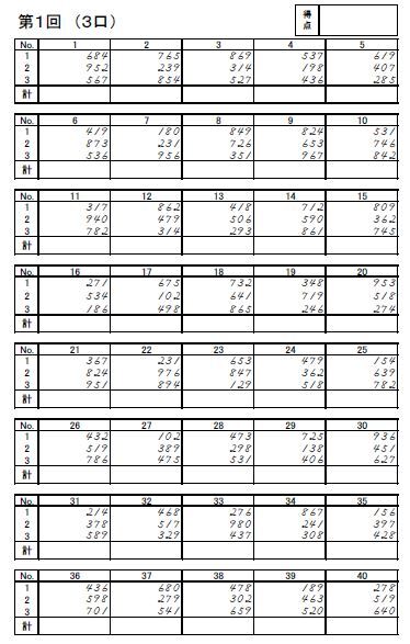 ３桁暗算問題集目指せ暗算マスター